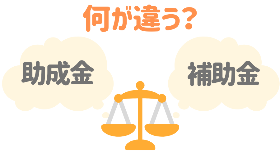 外壁塗装で助成金 補助金を受け取るためには 方法と条件を解説 外壁塗装ほっとらいん