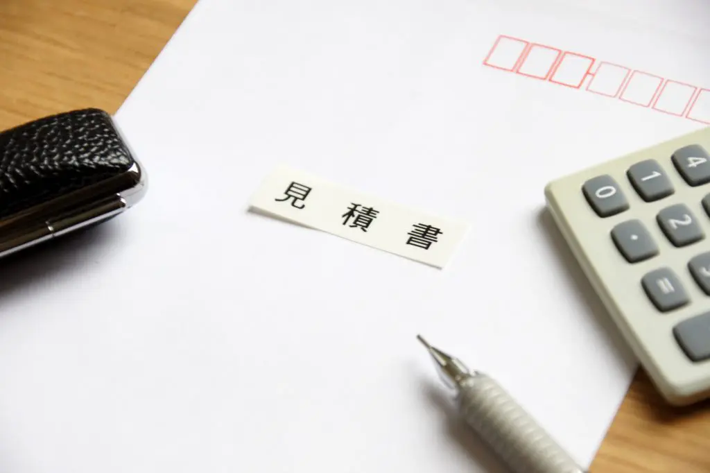 見積書 封筒