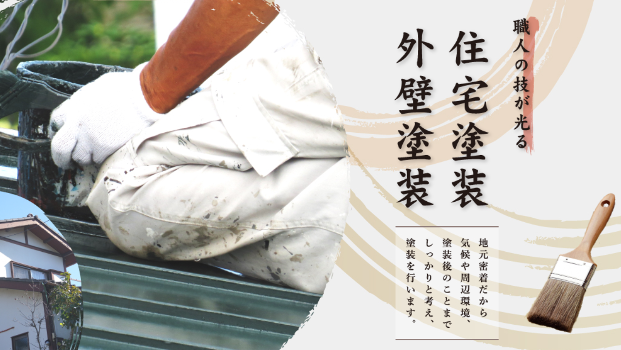 近塗装