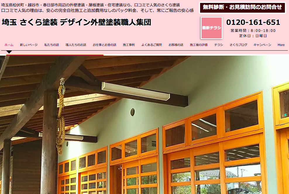 埼玉県越谷市の 外壁塗装 屋根塗装 おすすめ業者を一覧で紹介 外壁塗装ほっとらいん