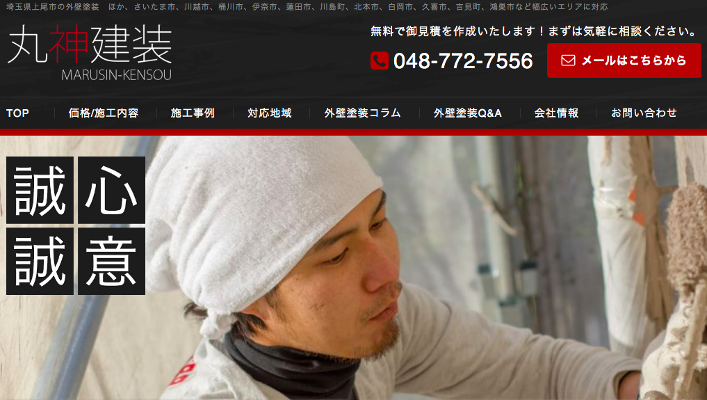 埼玉県小川町の 外壁塗装 屋根塗装 おすすめ業者を一覧で紹介 外壁塗装ほっとらいん