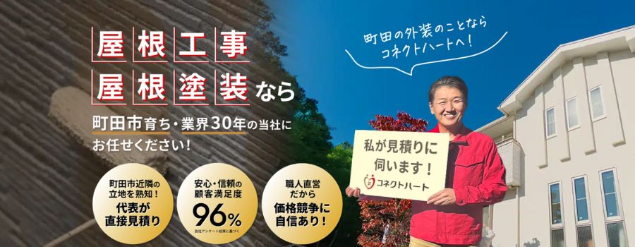 株式会社コネクトハート