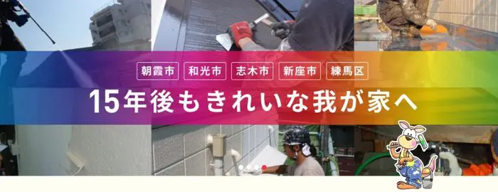 やねかべパーク