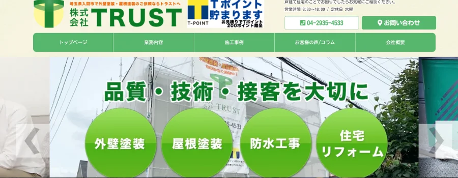 株式会社TRUST