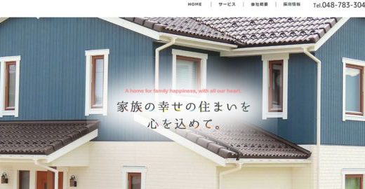 宗建【埼玉県の外壁塗装業者】