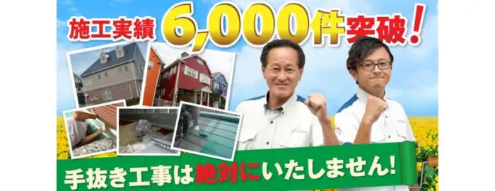 有限会社 ヒトミ塗装