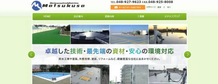 株式会社松草