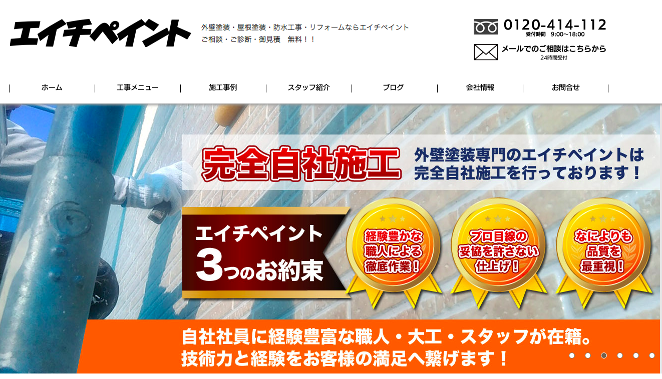 埼玉県松伏町の 外壁塗装 屋根塗装 おすすめ業者を一覧で紹介 外壁塗装ほっとらいん