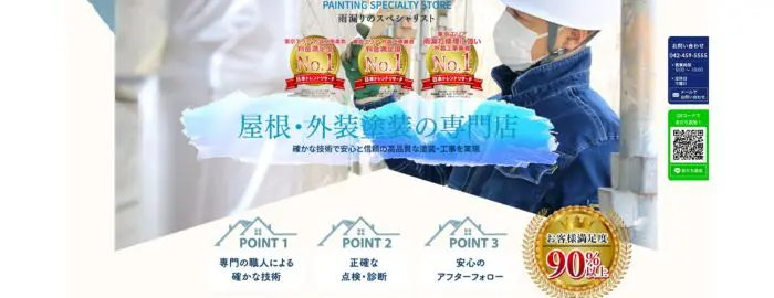 株式会社 グースホーム