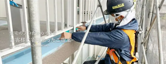 株式会社 修工舎