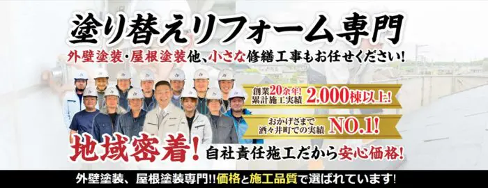 エムズ建装