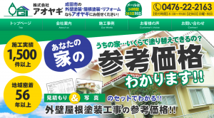 アオヤギ
