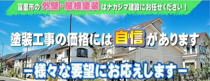 株式会社 ナカジマ建設 エヌズリフォーム
