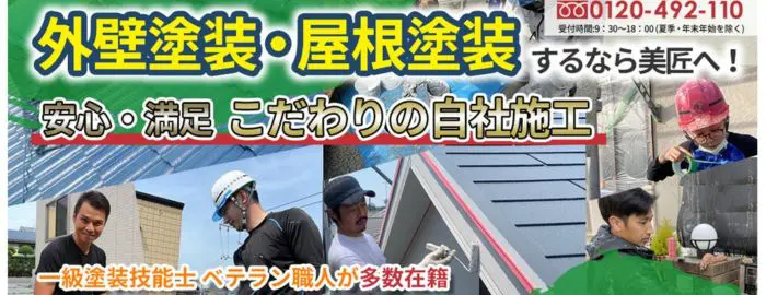 株式会社 美匠
