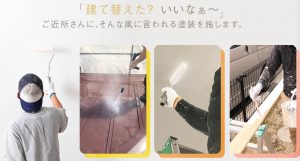 福島県棚倉町の 外壁塗装 屋根塗装 おすすめ業者を一覧で紹介 外壁塗装ほっとらいん