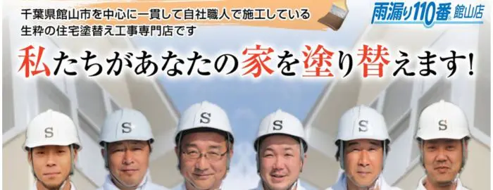ハウスリペイント佐々木塗装