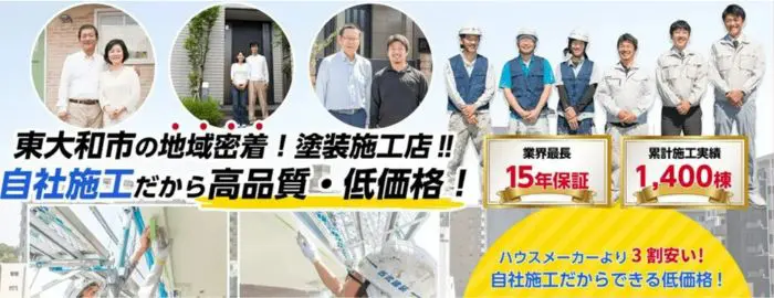 プロタイムズ東大和店