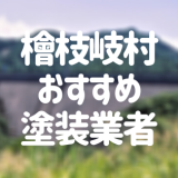 福島県 の記事一覧 外壁塗装ほっとらいん