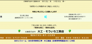 兵庫県丹波市の 外壁塗装 屋根塗装 おすすめ業者を一覧で紹介 外壁塗装ほっとらいん