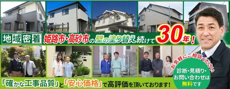 かべやねペイント 塗装相談ショールーム
