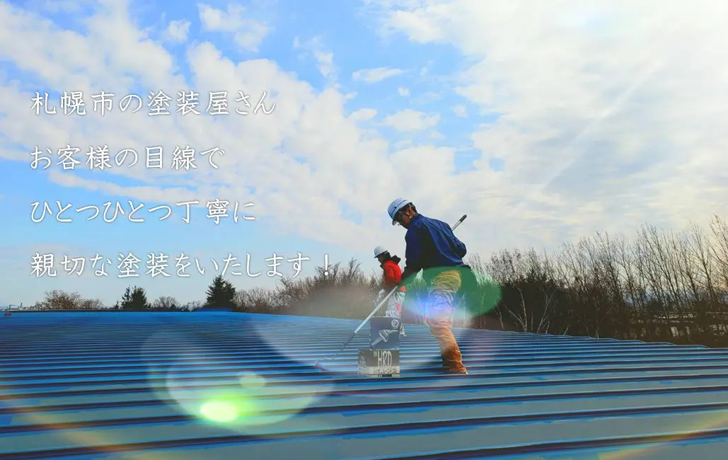 若濱工業