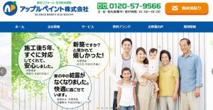 長野県上伊那郡箕輪町の 外壁塗装 屋根塗装 おすすめ業者を一覧で紹介 外壁塗装ほっとらいん