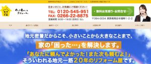 長野県上伊那郡箕輪町の 外壁塗装 屋根塗装 おすすめ業者を一覧で紹介 外壁塗装ほっとらいん
