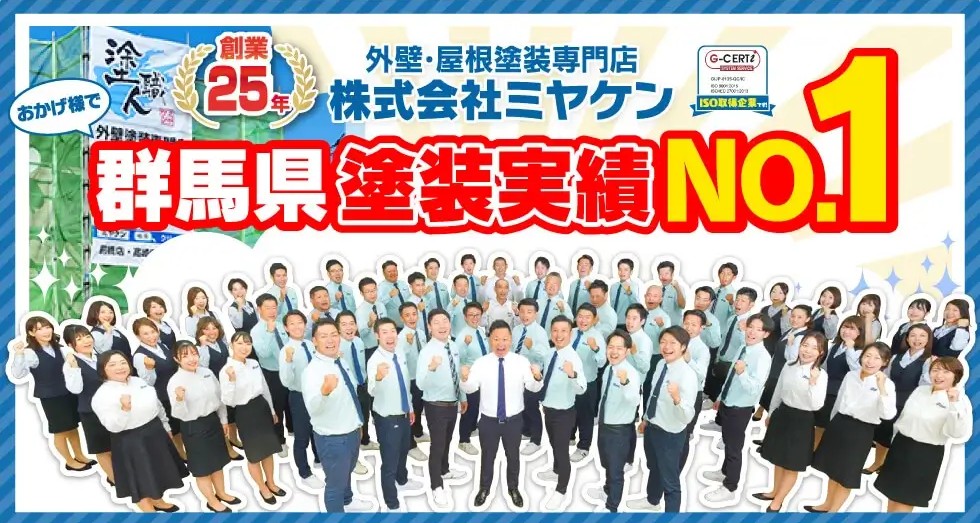 ミヤケン