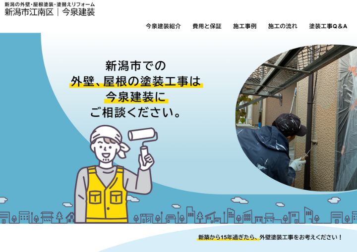 niigata imaizumi
