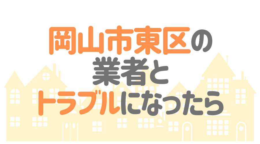 対処法