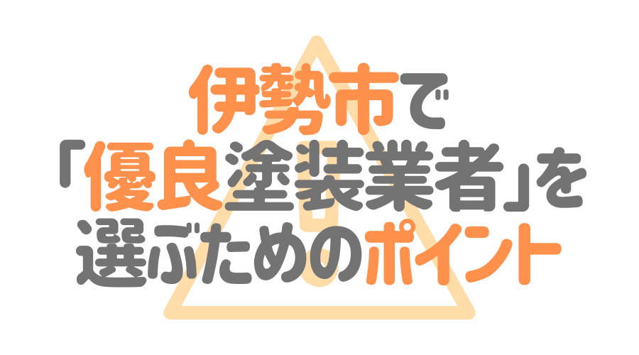 ポイント