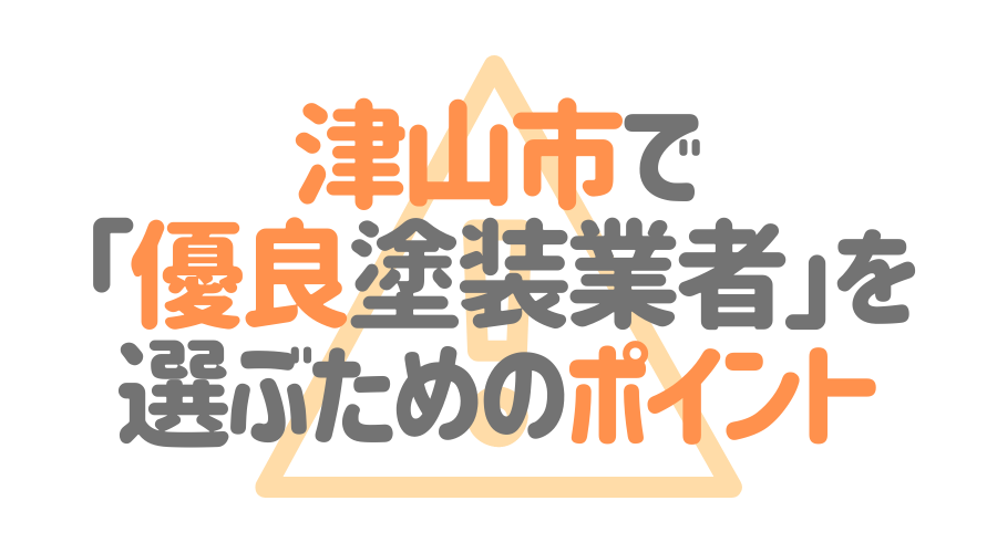 ポイント