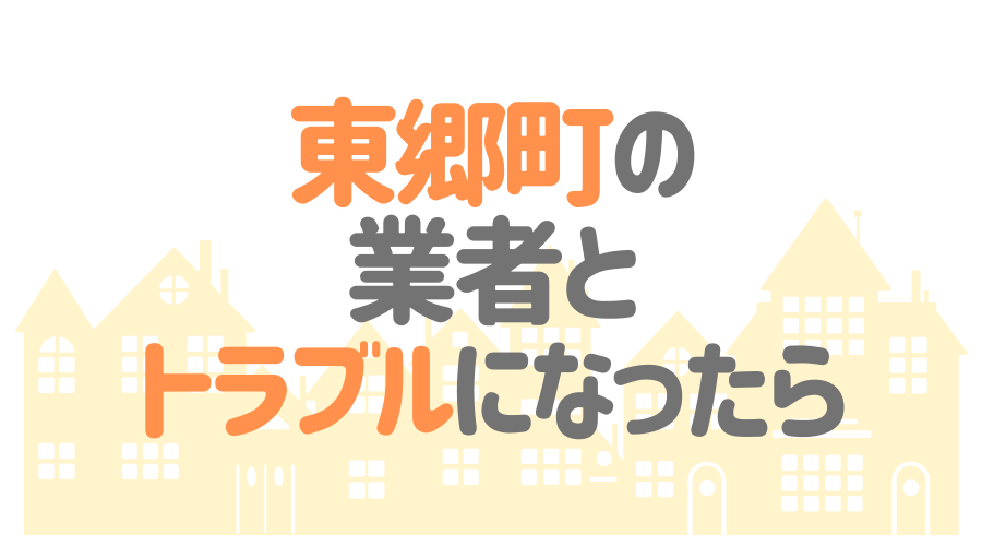 対処法