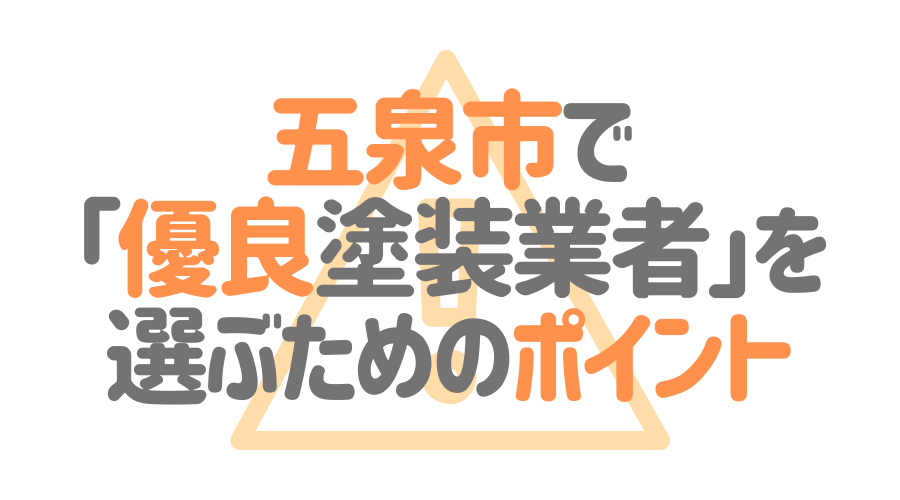 ポイント