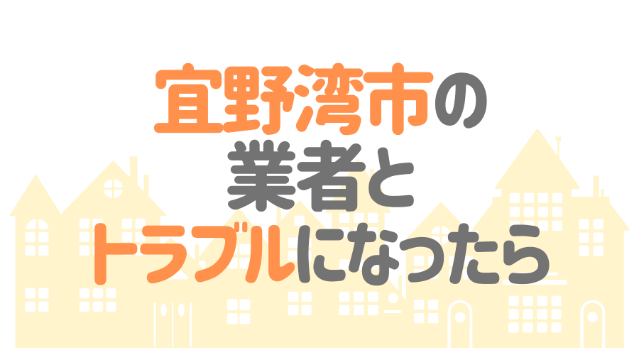 対処法