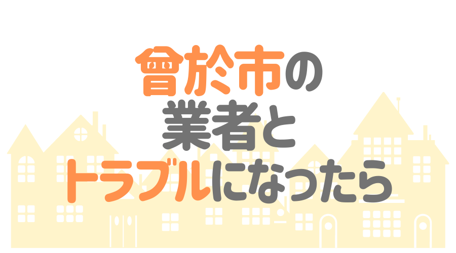 対処法