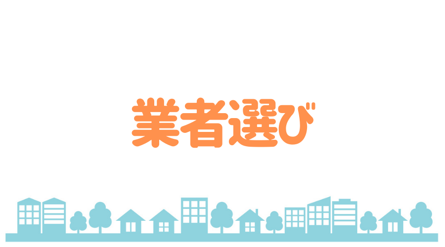 外壁塗装トラブル事例と対処法マニュアル 時系列で詳しく解説 外壁塗装ほっとらいん