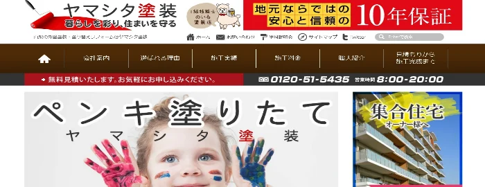 株式会社 ヤマシタ