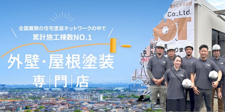 株式会社HOT プロタイムズ岡崎南店