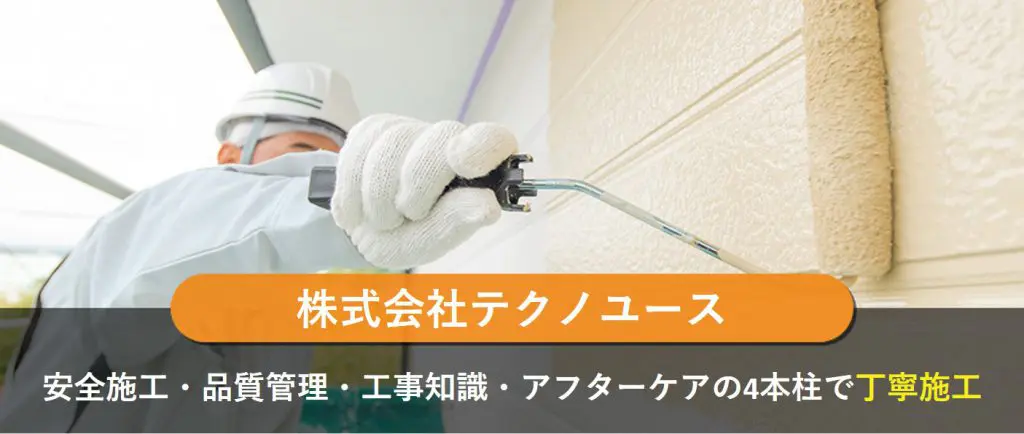 テクノユース
