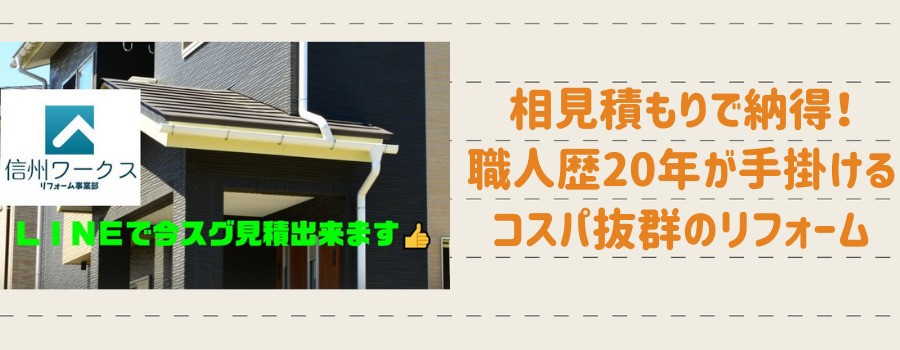 信州ワークスの紹介
