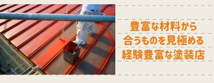 大阪市の外壁塗装業者ランキング 大阪で口コミ 評判の良い優良業者はどこ 外壁塗装ほっとらいん