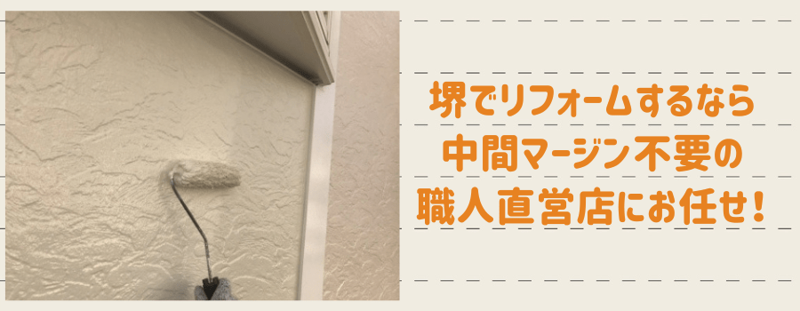 薮下塗装の紹介