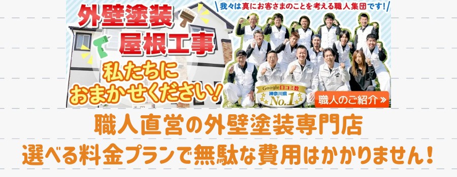 株式会社池田塗装の紹介