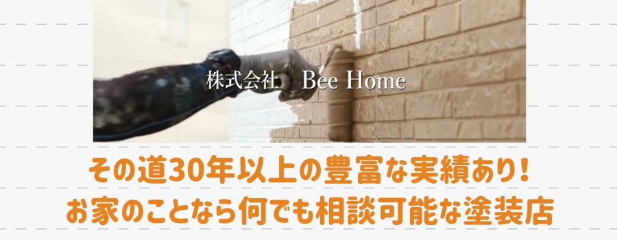 株式会社Bee-Homeの紹介