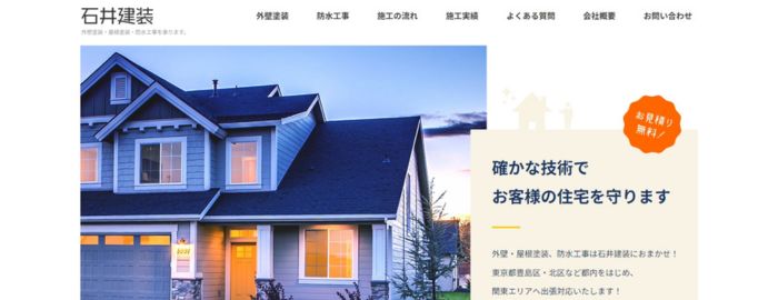 優良店のみ】東京都豊島区でおすすめの外壁塗装・屋根塗装業者10選 