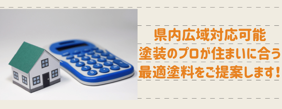 R.Sリノベーションの紹介
