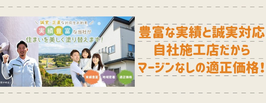 マナカリフォーム株式会社の紹介