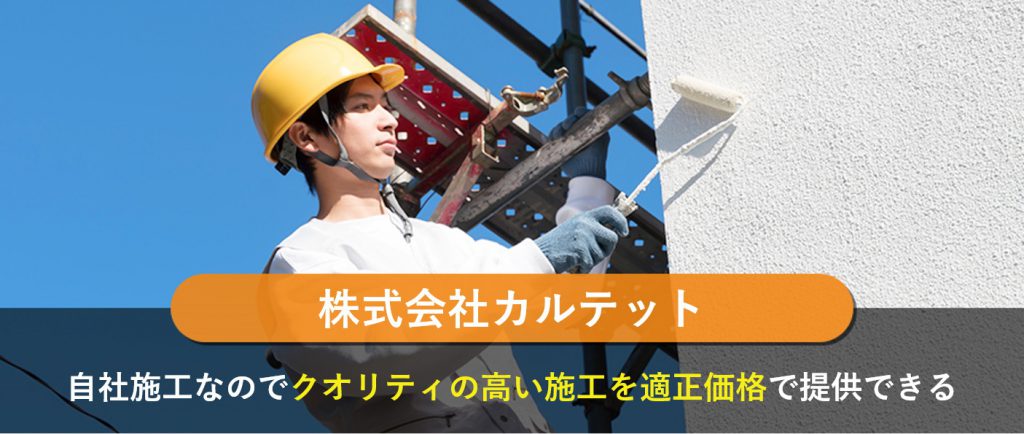株式会社カルテット