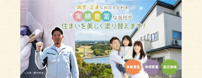 マナカリフォーム 株式会社